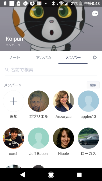 Line Koipun community screenshot